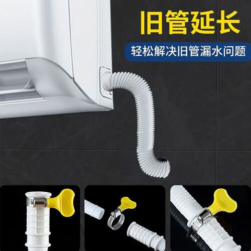 加厚空调排水管延长管出水管加长直通接头软管子