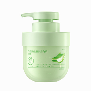 果酸去角质面部死皮清洁毛孔黑头脸磨砂芦荟啫喱官方旗舰店正品女