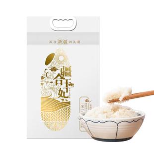 疆合玉妃5斤装当季新碾新疆大米宝宝粥米沙垦种植真空包装软糯