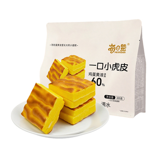 每日赞一口小虎皮蛋糕糕点心零食儿童早餐小包装云朵鸡蛋年货节