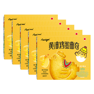 Aoligei黄油鸡蛋曲奇饼干健康早餐下午茶网红小鸡解馋休闲零食品