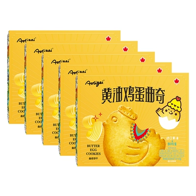 Aoligei黄油鸡蛋曲奇饼干健康早餐下午茶网红小鸡解馋休闲零食品