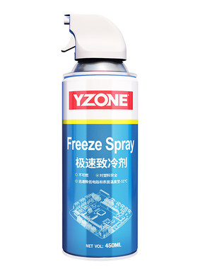 官方正品YZ-4005急速冷凝喷雾