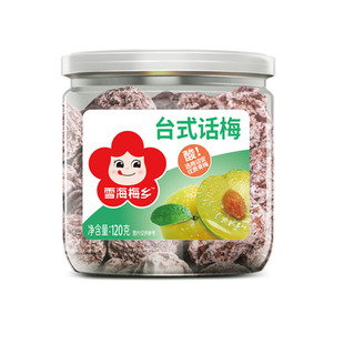 雪海梅乡台式话梅韩话梅玫瑰半梅开味山楂话梅条果脯蜜饯零食