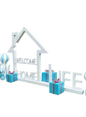 金属立体欢迎回家户外落地摆件