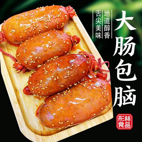 彤林香辣大肠包脑正宗卤味解馋零食夜宵熟制200g/袋3-5个包邮