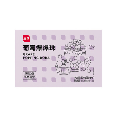展艺红豆爆爆珠葡萄爆爆珠