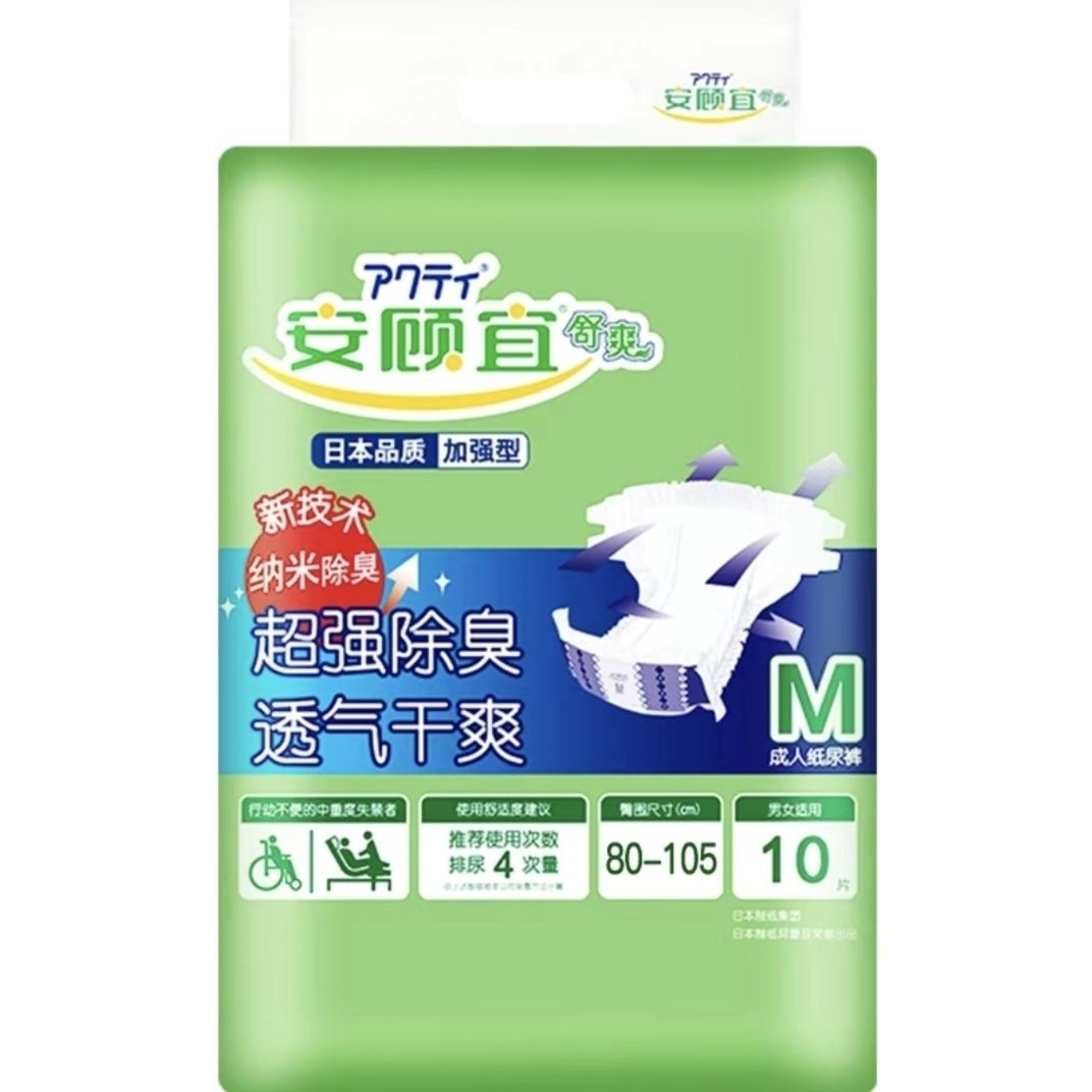 10片 老人防漏除臭尿不湿体验装!安顾宜纸尿裤安顾宜老人纸尿裤