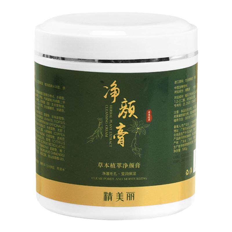 草本植萃免调净颜膏收缩毛孔面膜