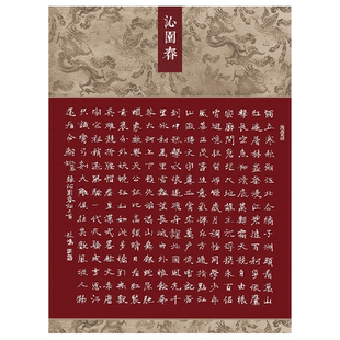 雅艺堂a3硬笔书法作品纸8开比赛纸方格纸长卷作品纸创作纸黑底诗词硬笔作品纸参赛比赛展览展示创作写经典用