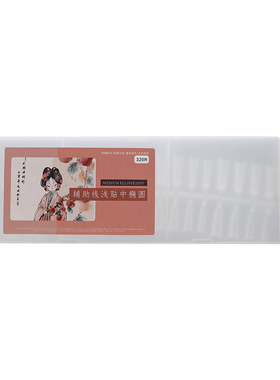 超薄辅助线甲片美甲店专用
