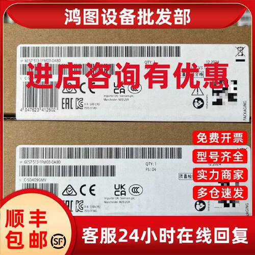 议价6ES7513-1FM03-0AB0西门子CPU1513F-1PN 6ES7 513-1FM03-OABO