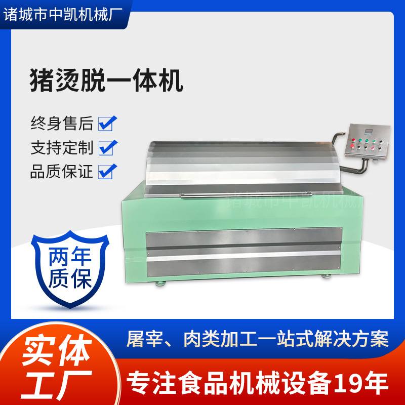 整猪刨毛机脱毛机 电加热烫池猪烫毛设备 全自动生猪烫脱一体机