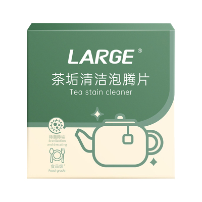 【无需手洗】茶垢水垢清洁食品级