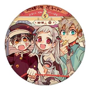 地缚少年花子君吧唧徽章宁宁花子君三叶周边胸针开学季痛包配饰礼