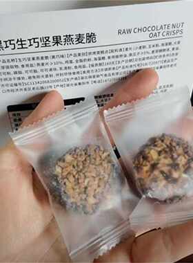 到手三盒】生巧坚果燕麦脆燕麦黑白巧克力饼干营养早餐代餐小零食