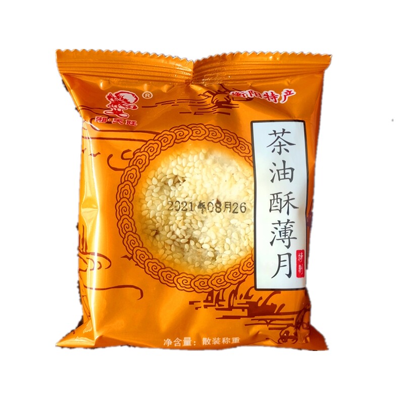 茶油酥薄月衡阳特产湖南芝麻饼传统手工老月饼非石鼓牌中秋礼盒