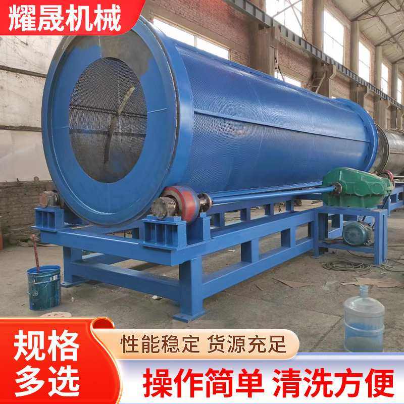 无轴滚筒筛炉渣矿石分选筛煤矸石矿用煤炭滚动筛分设备砂石高效