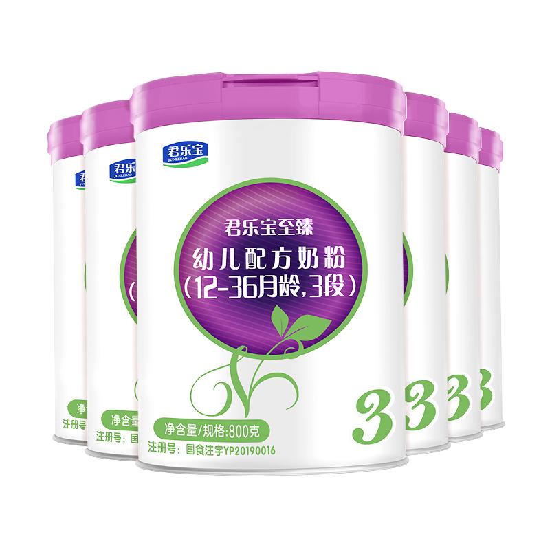 君乐宝旗舰店3段至臻A2奶牛奶粉幼儿配方牛奶粉12-36个月800g*6罐