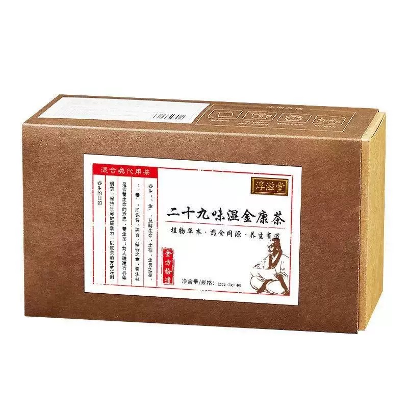 淳滋堂二十九味湿金康茶200克40包搭清润三清茶袋泡茶养生茶代