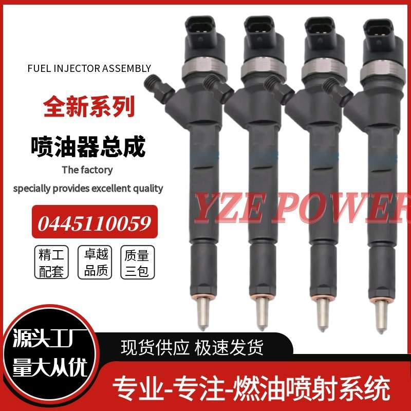 共轨喷油器0445110059适用于VM-JE4D25A柴油2.5L江油嘴铃SUV