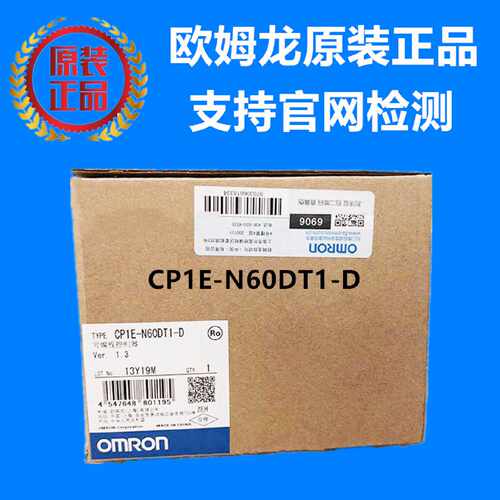 议价CP1E-N60DT1-D 欧姆龙 OMRON 可编程控制器 原装正品全新现货