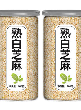 八百方炒熟芝麻即食芝麻粒