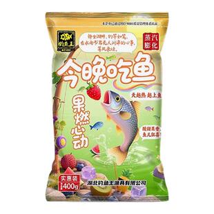 钓鱼王今晚吃鱼果然心动地狱猫钓鱼饵料黑坑野钓台钓饵料果味0