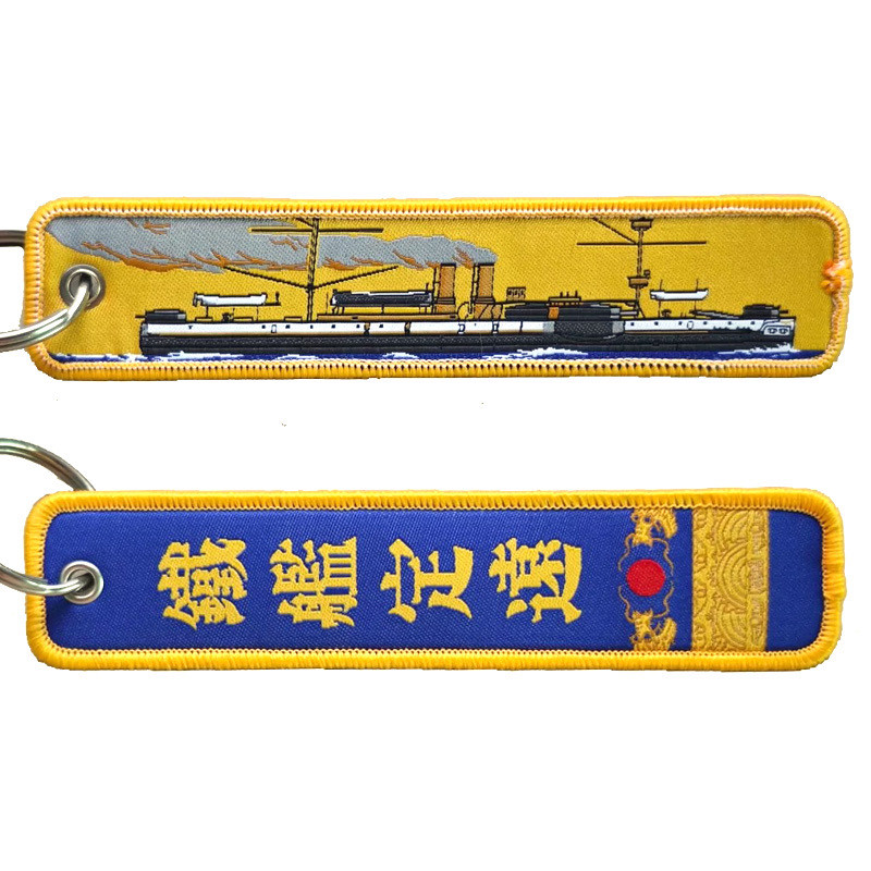 甲午海战130周年纪念北洋水师定远舰致远舰钥匙扣带虾扣现货
