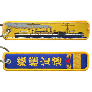 甲午海战130周年纪念北洋水师定远舰致远舰钥匙扣带虾扣现货