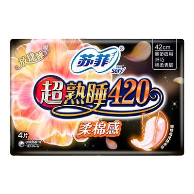 苏菲夜用420mm混合装卫生巾