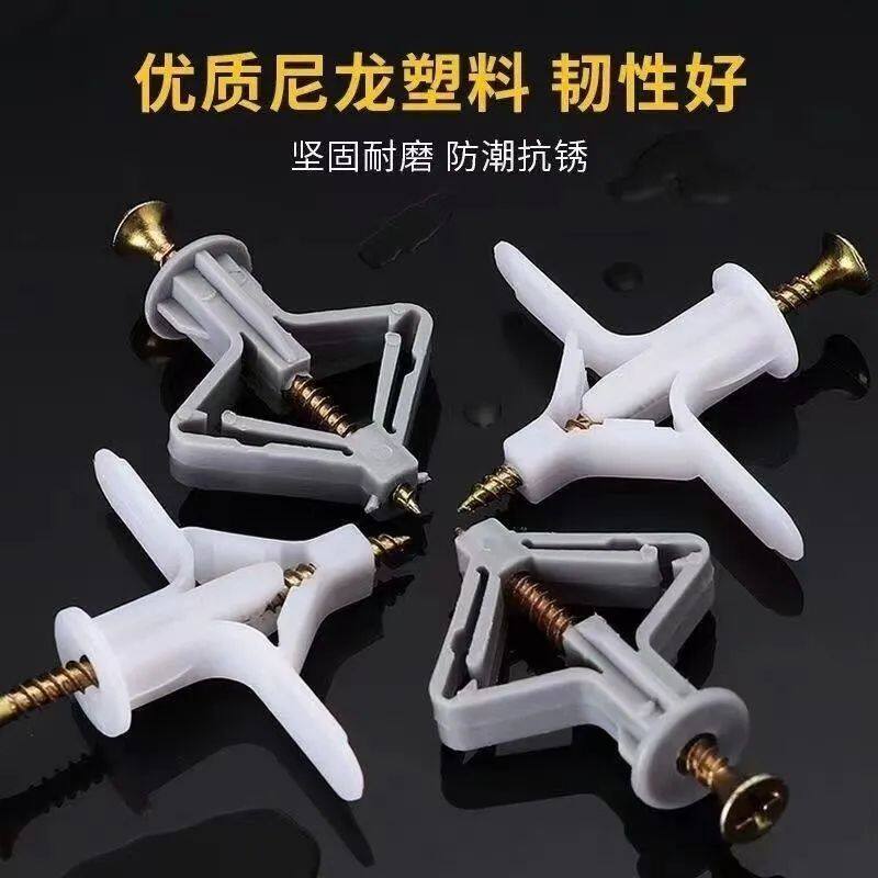 飞机胀管石膏板膨胀管塑料涨栓蝴蝶型空心砖膨胀螺丝自攻胀塞胶塞