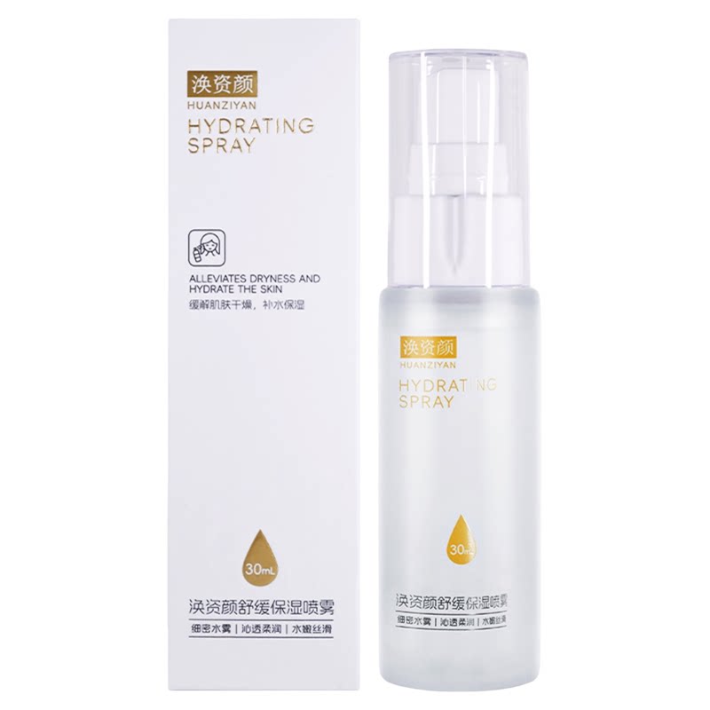 保湿舒缓敏感肌可用30ml