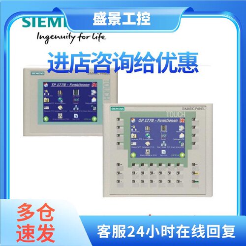 议价西门子触摸屏6AV6641-0AA11-0AX0