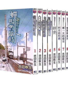 海街diary海街日记1-9