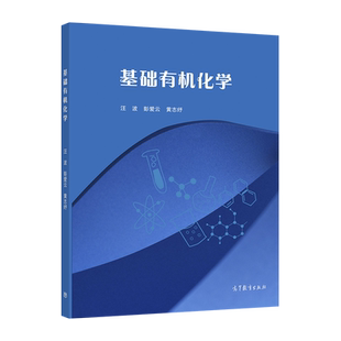 初等数学研究 李长明 周焕山 高等教育出版社