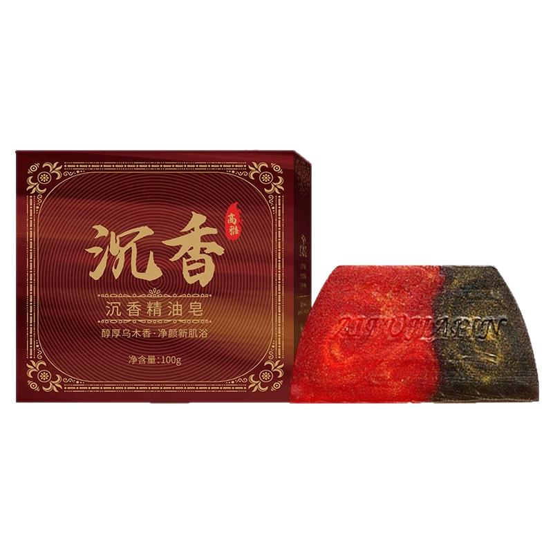 双色沉香精油皂天然檀香滋润