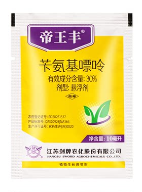 剑牌帝王丰30%苄氨基嘌呤细胞分裂素增加叶绿素柑橘树调节生长剂