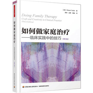 万千心理.如何做家庭治疗临床实践中的技巧第三版心理咨询与治疗心理学入门家庭治疗理论与方法书籍 精神病学书籍 心理学书籍