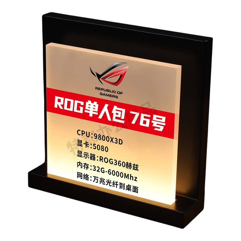电竞网吧发光包厢门牌包间配置牌