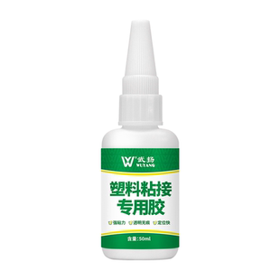 眼镜框专用胶水粘眼镜架眼镜腿断裂修复剂修理眼镜断腿粘合剂