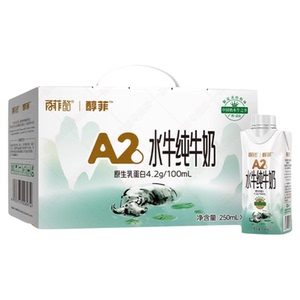 百菲酪A2水牛纯牛奶10盒250ml/箱