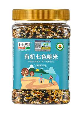 新升级0糖有机七色糙米3斤