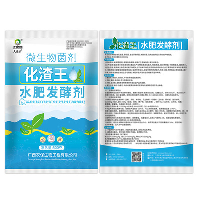 农保水肥发酵剂粪污花生麸鱼肠