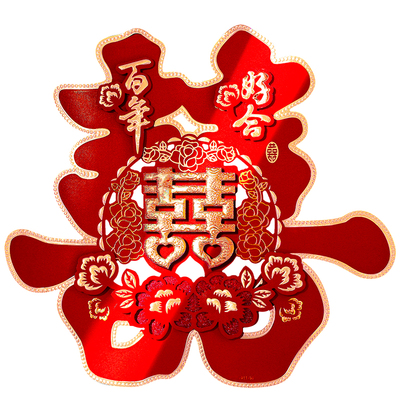 盼喜福结婚喜字贴大门贴婚礼囍字