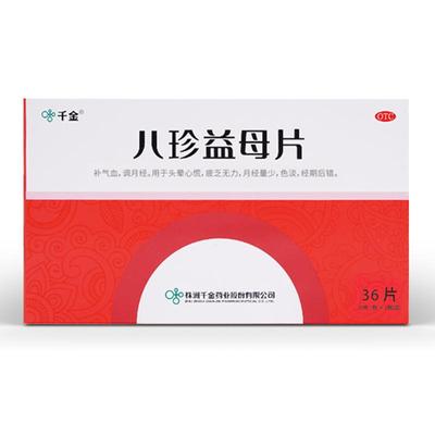 【千金】八珍益母片0.35g*36片/盒