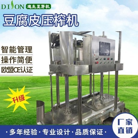 迪生全自动千张豆腐皮机 小型全自动豆腐机生产线 质量保障