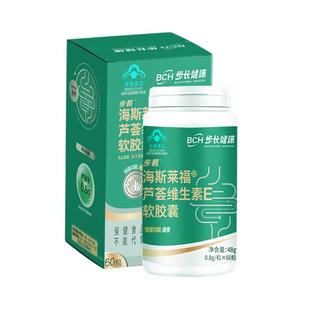 步长健康芦荟维生素E胶囊60便秘者排宿便润肠通便官方正品保健品