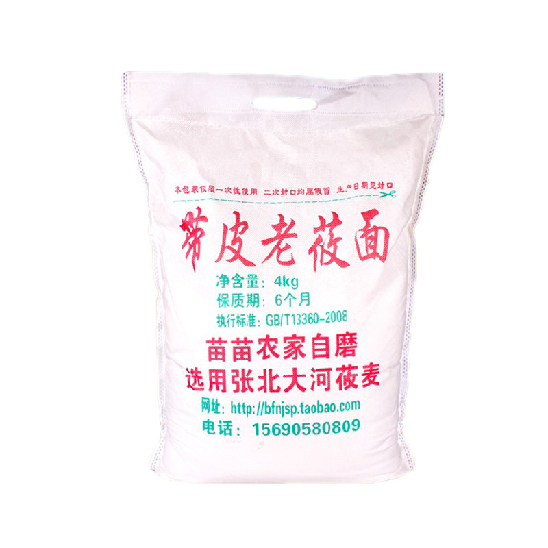 带皮磨纯莜面莜麦面粉 燕麦面河北张家口坝上特产 带皮莜麦面全粉