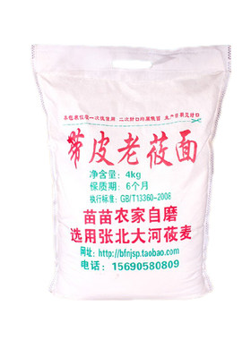 带皮磨纯莜面莜麦面粉河北张家口